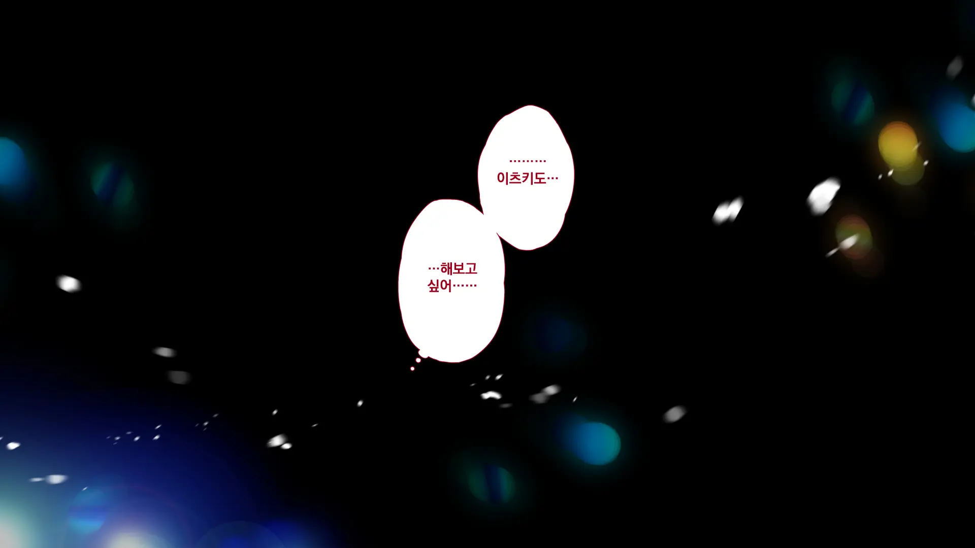 Maonaho ~Kouhen~ Maou O Mezasu Otouto Ga Ore No Nama Onaho Ni Natta Wake | 마오나홀 ~후편~